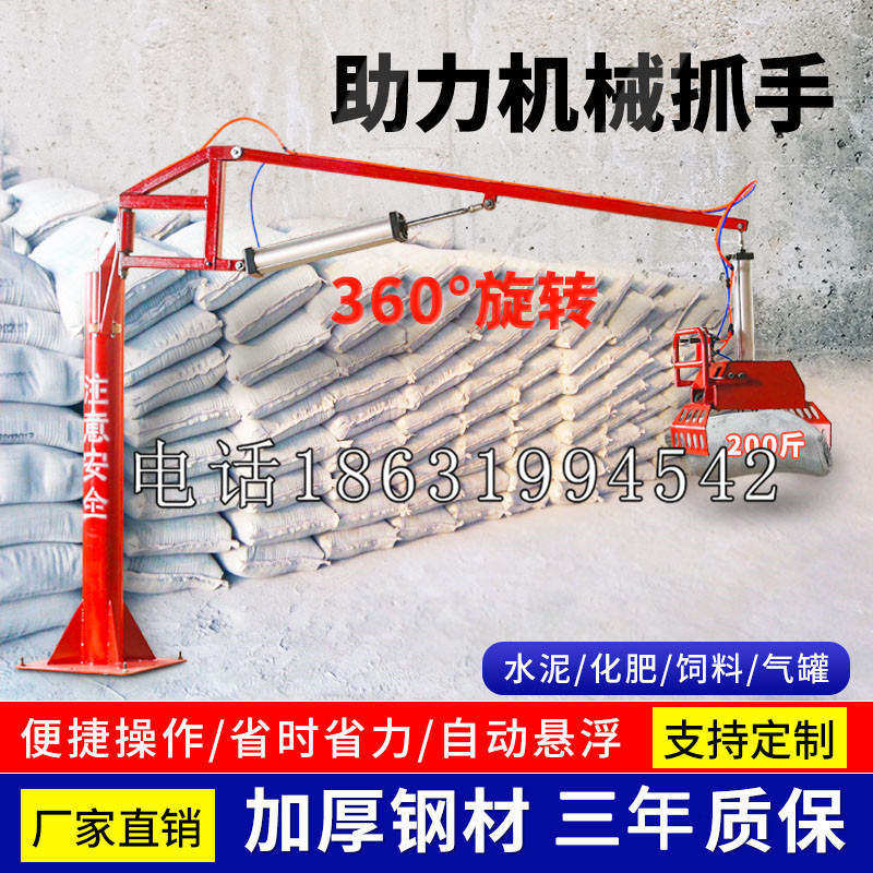 金山屯区助力机械抓手 平衡吊悬臂吊机车 360°旋转机械手臂 翰盾